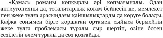 Қамал