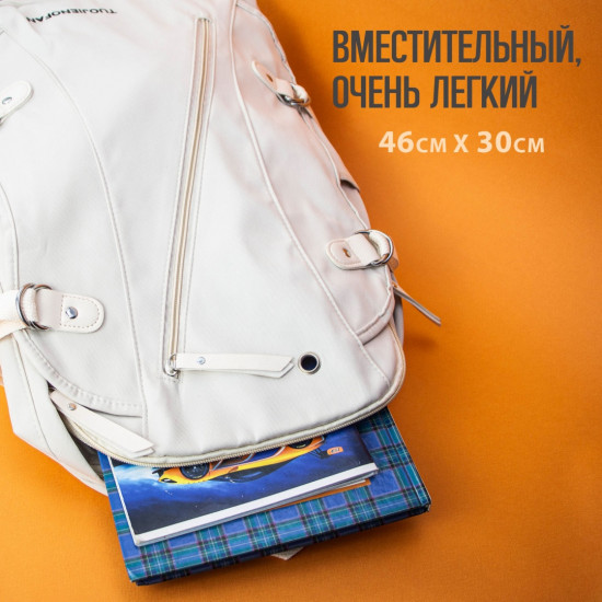 Рюкзак