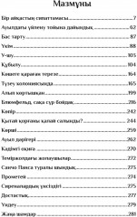 Құбылу - Фото 1