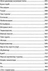 Құбылу - Фото 2