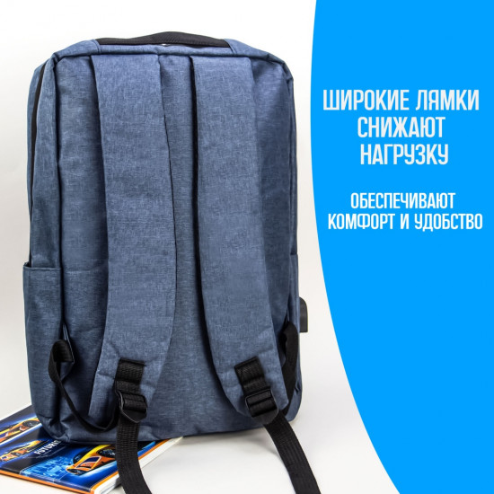 Рюкзак