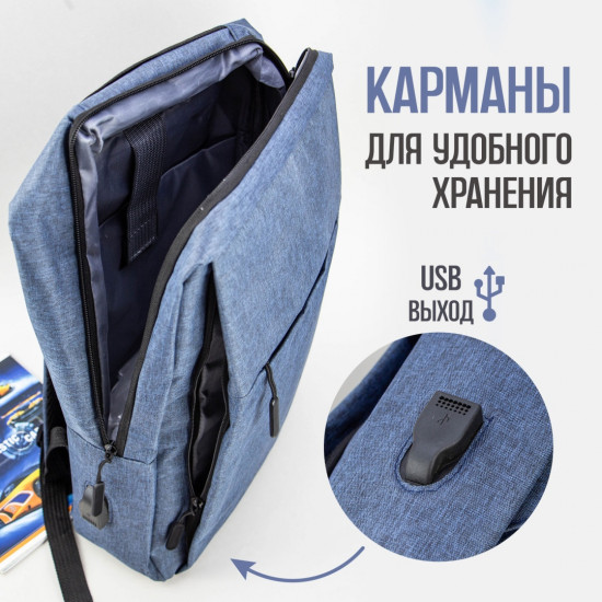 Рюкзак