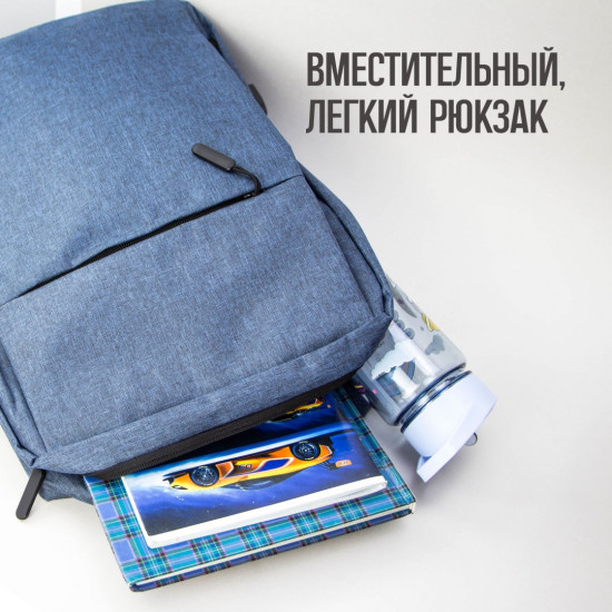 Рюкзак