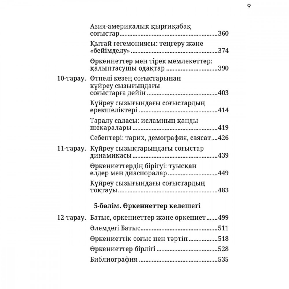 Майлы транспорно