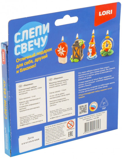 Набор для изготовления свечи «Варежка»