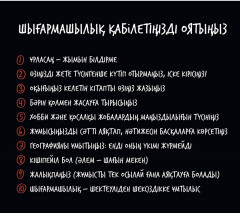 Ұрласаң – жымын білдірме! - Фото 1