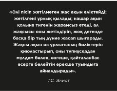 Ұрласаң – жымын білдірме! - Фото 2