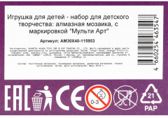 Мозаика алмазная «Волки» - Фото 8