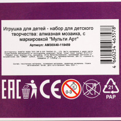 Мозаика алмазная «Две совы» - Фото 8