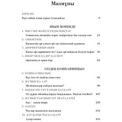 Жеңімпаз - Фото 1