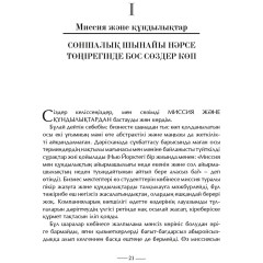 Жеңімпаз - Фото 3