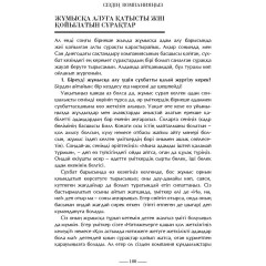 Жеңімпаз - Фото 4