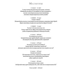 Ғалам туралы екі ауыз сөз - Фото 1