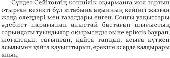 Ұмытпас