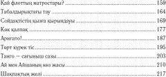 Комплект из 2 книг: Ай мен Айша - Фото 4