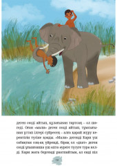 Хәри мен Кәри - Фото 2