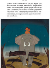 Хәри мен Кәри - Фото 3