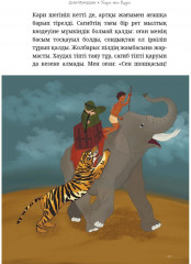 Хәри мен Кәри - Фото 5