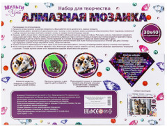 Мозаика алмазная «Щенки в лодке» - Фото 7