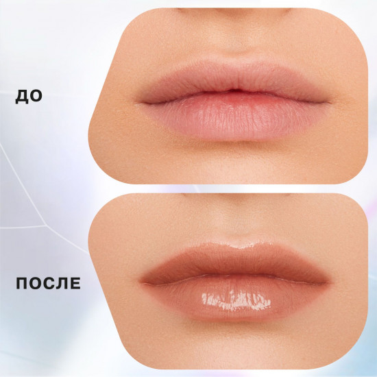 Блеск для губ «Volume Shot», тон 04 Бежевый