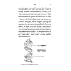 Код бұзушы - Фото 4