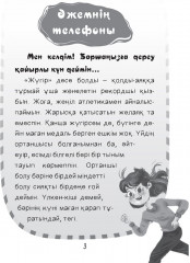 Жұмбақ Гизем - Фото 1
