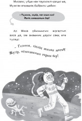Жұмбақ Гизем - Фото 2
