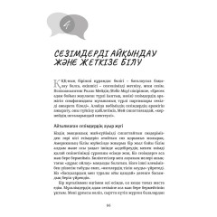 Қиянатсыз қарым-қатынас - Фото 7