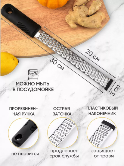 Терка для сыра, цедры и чеснока