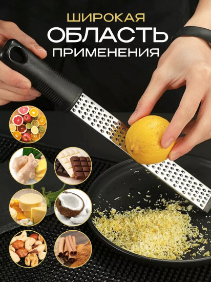 Терка для сыра, цедры и чеснока