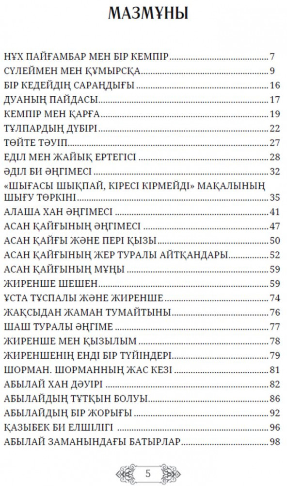 Порно әңгімелер: Менің алғашқы MFM