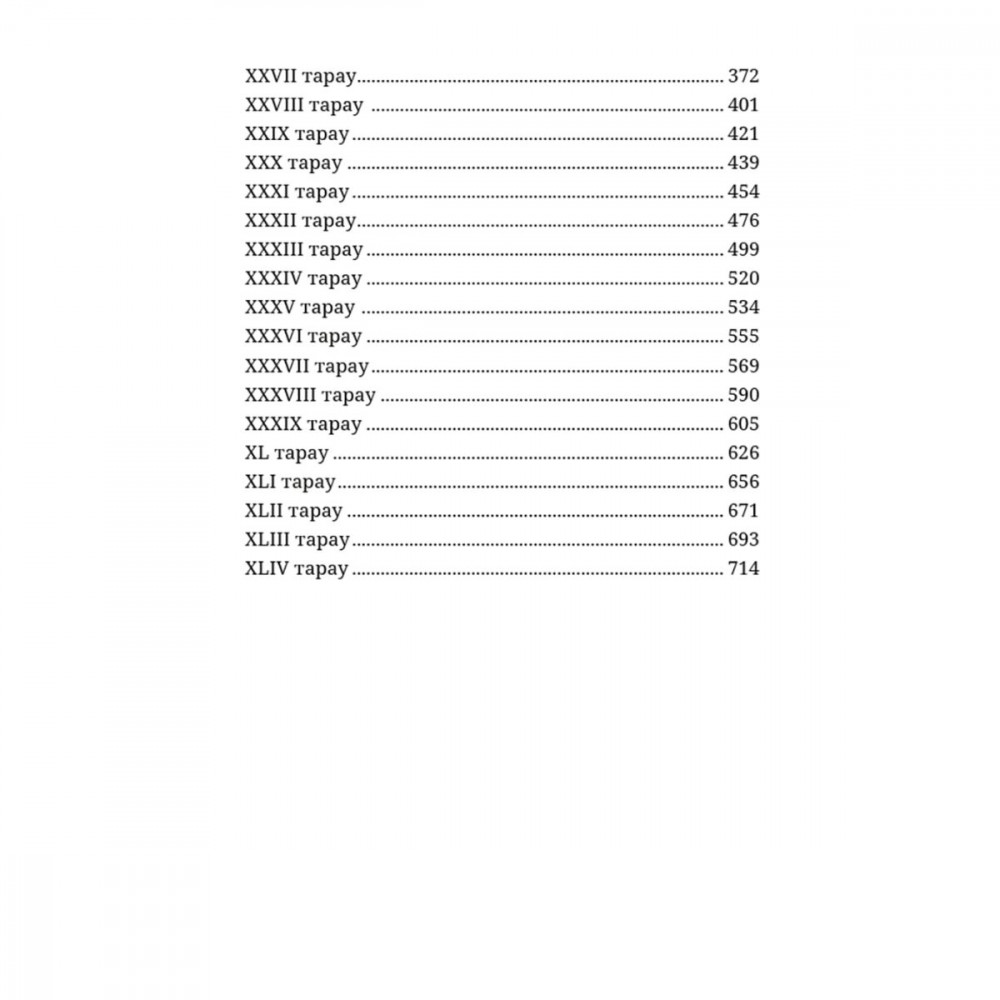 Тұрмысқа шыққан әйелді жасырын камерамен сиқырлайды