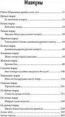 Феррариін сатқан монах - Фото 1