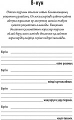 Феррариін сатқан монах - Фото 4