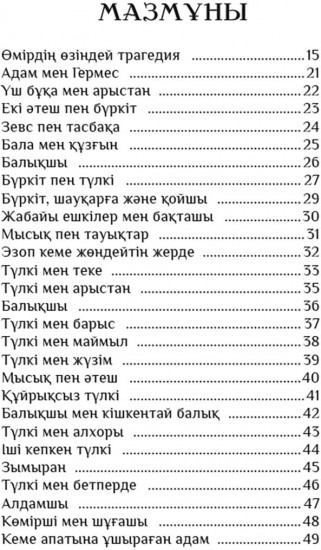 Мысалдар