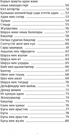 Мысалдар