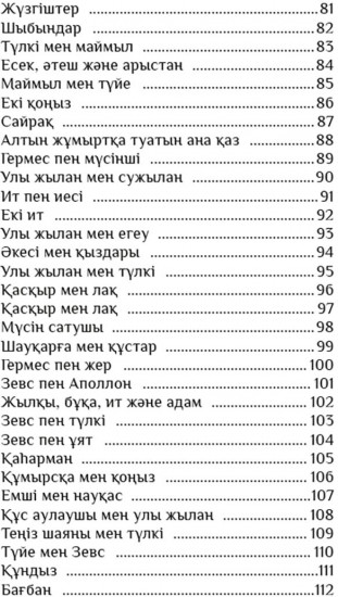 Мысалдар