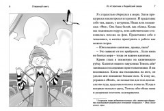Отважный юнга: из Атлантики в Индийский океан - Фото 1