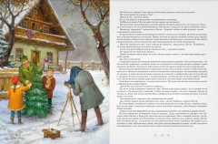 Новые сказки старого чердака - Фото 1