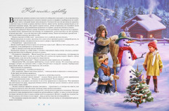 Новые сказки старого чердака - Фото 2