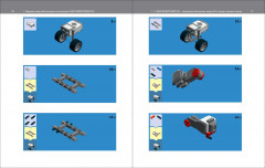 Моя книга о LEGO EV3 - Фото 2