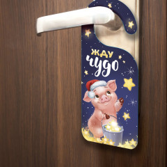 Табличка на дверь «Волшебству вход разрешён» - Фото 1