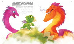 Дракончик по имени Эгги - Фото 3