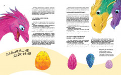 Дракончик по имени Эгги - Фото 4