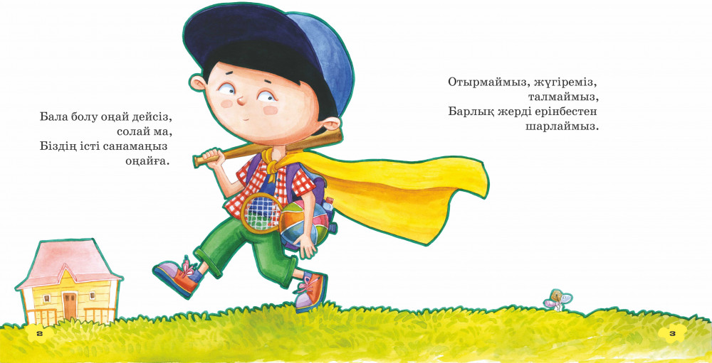 Аса Акира Лиза Энн