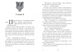 Остров драконов - Фото 2