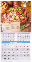 Календарь на скрепке «Кулинарный» 2019 год - Фото 1