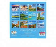 Календарь на скрепке «Природа» 2019 год - Фото 2