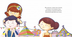 Мои пять чувств - Фото 3