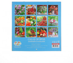 Календарь на скрепке «Сад и огород. Лунный календарь» 2019 год - Фото 2